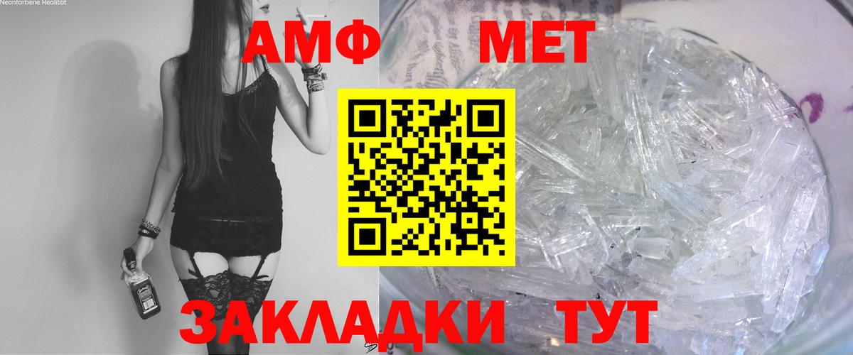 Котельники  АМФЕТАМИН  Вход с VPN  Amphetamine  omg   АМФЕТАМИН 97% 