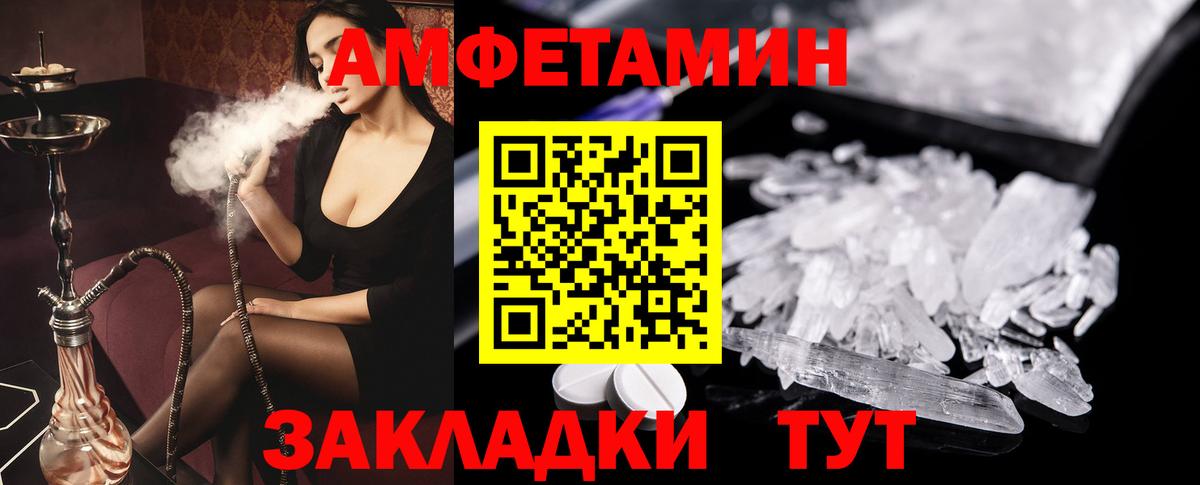 Амфетамин Розовый Котельники