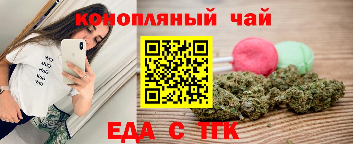 Котельники  Cannafood конопля  Вход с VPN 