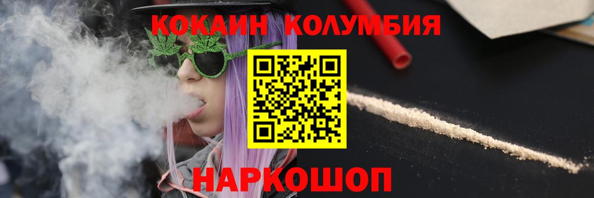 Cocaine Перу Котельники