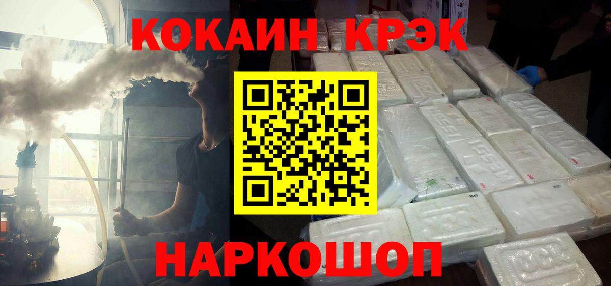 Котельники  КОКАИН FishScale  Вход с VPN  COCAIN  Кокаин Боливия 