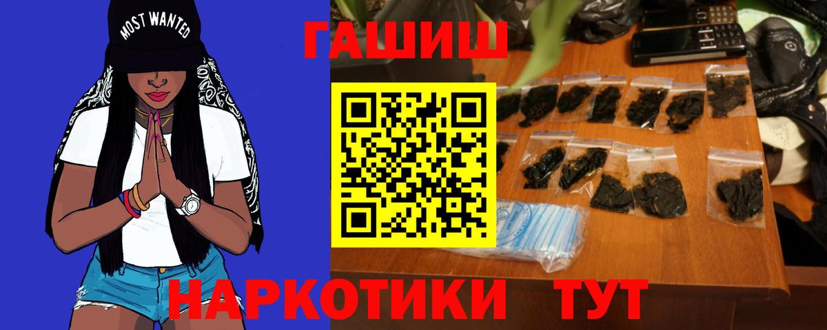 Котельники  ГАШИШ Cannabis  Гашиш  Гашиш 40% ТГК  цены   Вход с VPN 