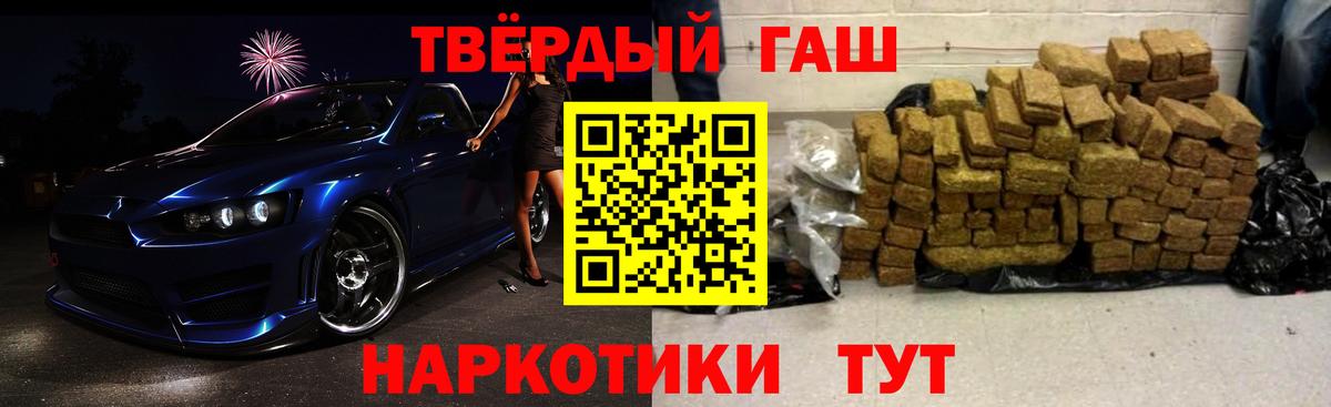ГАШИШ убойный Котельники