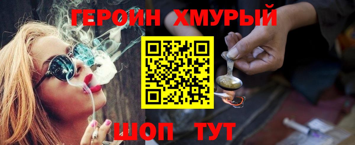 Котельники  ГЕРОИН белый  Вход с VPN 