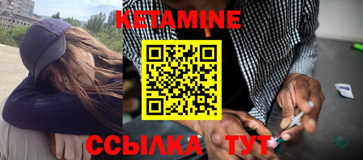 КЕТАМИН ketamine Котельники