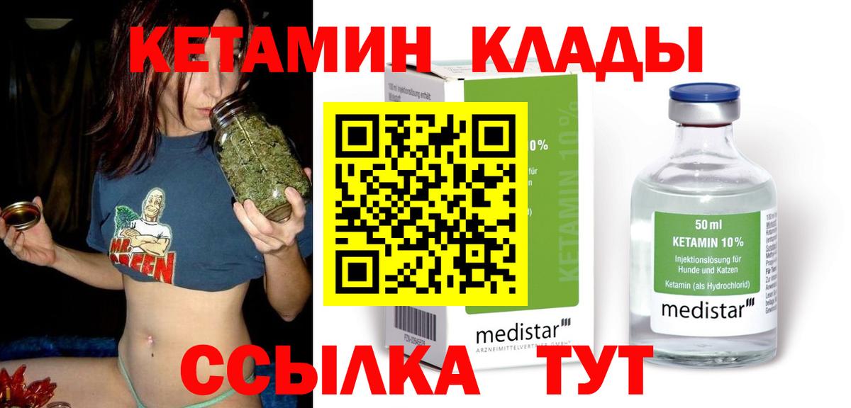 Кетамин VHQ  Кетамин VHQ  Котельники  Вход с VPN 
