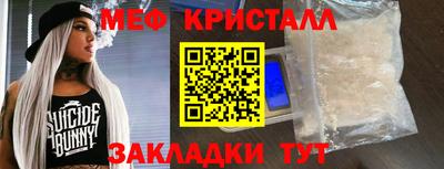 меф Краснодар