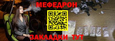 меф Краснодар