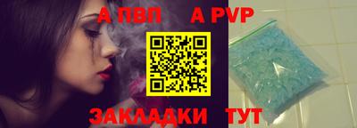 а пвп мука Краснокаменск