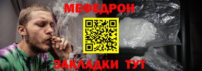 меф Краснодар