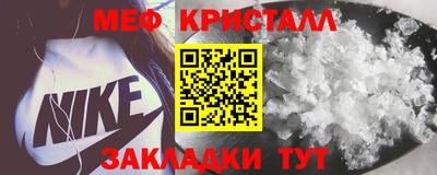меф Краснодар