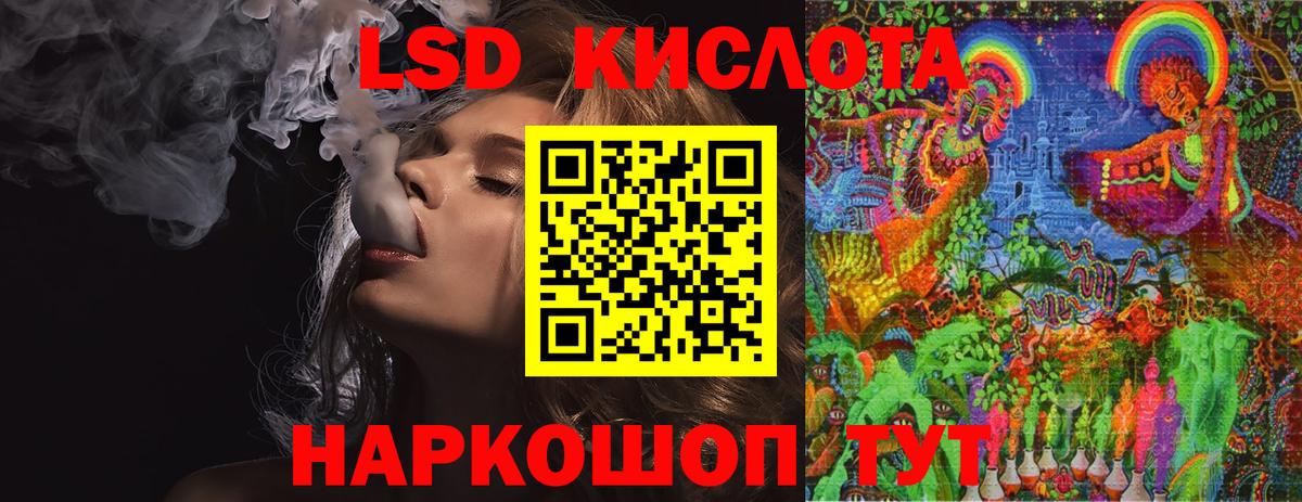 ЛСД экстази кислота  ЛСД экстази кислота  Котельники  LSD-25 экстази  Вход с VPN 