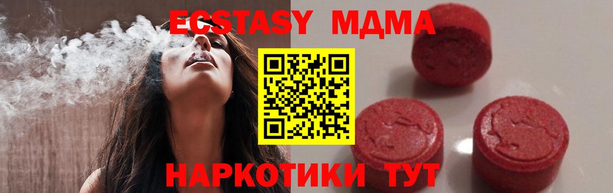 МДМА VHQ Котельники