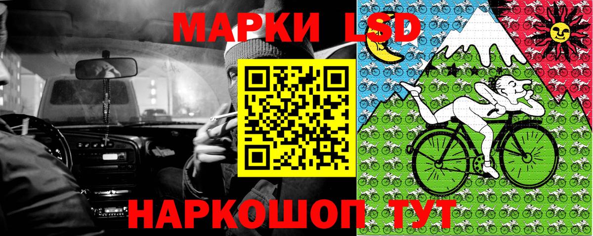Наркотические марки 1,5мг Котельники