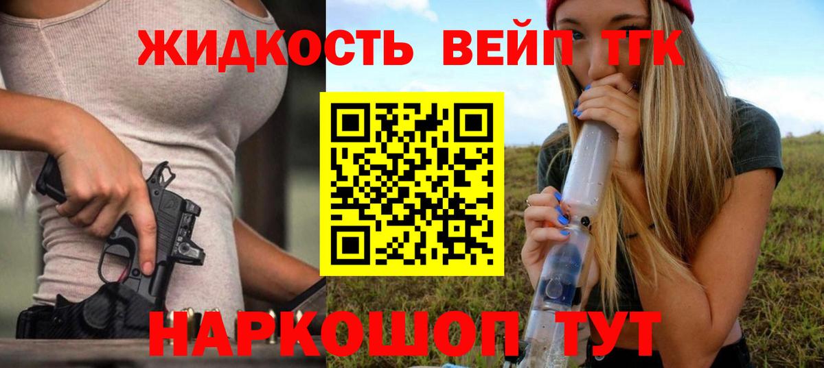ТГК гашишное масло Котельники