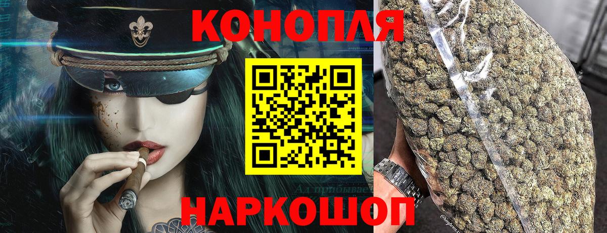 МАРИХУАНА THC 21% Котельники